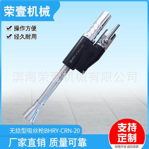 供应节能型短纤 碳纤维吸丝枪 无捻型吸丝枪 BHRY-CRN-20