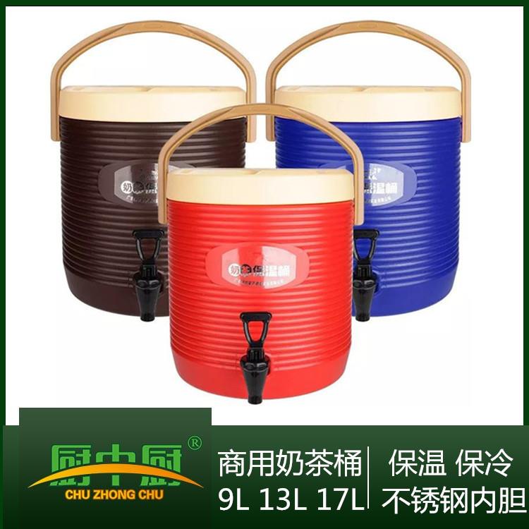 双层茶水提桶珍珠保温奶茶桶13L/17L不锈钢保温桶红色外壳