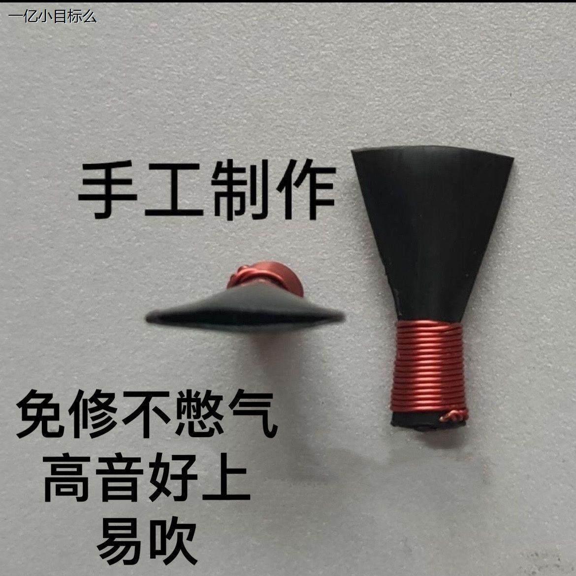 加厚唢呐哨片唢呐哨子省力免修不憋气高音好上个个好吹