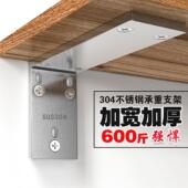 不锈钢直角支架固定墙上三角置物架支撑架固定隔板层板拖承重支架