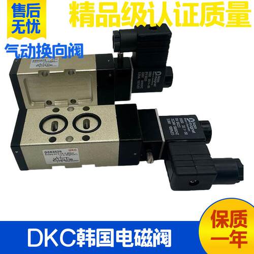 DKC韩国气动板式电磁阀DSN352S DSN352D电控换向阀AC220V DC24V