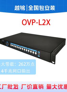 仰邦OVP-L2X视频处理器室内户外全彩led显示屏电子广告显示屏
