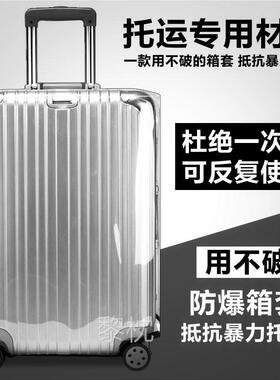 行李箱保护套旅行拉杆箱套透明床包20242628寸防尘防刮耐磨箱套
