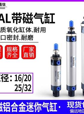 气动迷你带磁气缸MAL16/20/25/32*25X50X75X100X150X200-CA-S磁性