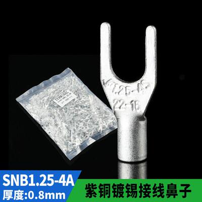 国标紫铜焊口 镀哑光 叉型裸端头SNB1.25-4 冷压接线端子 1000祇