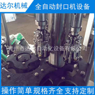 全自动封口机旋转白酒铝盖玻璃瓶塑料瓶旋盖拧盖封口设备
