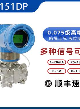上仪3变151D差P报数显差压变送器20250924压监测警高精度一体微压