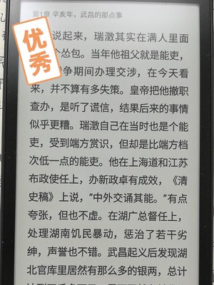 腾讯阅文口袋阅经典版和炫彩版区别在哪里?谁用过说说内幕