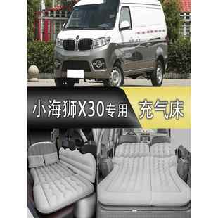 适用于金杯小海狮X30汽车车载充气床suv后排气垫床轿车防震旅行睡