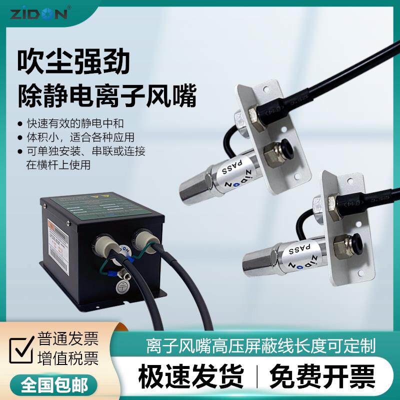 工业静电消除器ST-401A除静电电浆风咀ST-202B离子风嘴除尘喷嘴