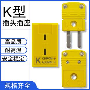 K型热电偶插头插座公母连接器接头F热电偶测温线接线端子SMPW
