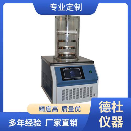 供应SCIENTZ-10N压盖型冷冻干燥机