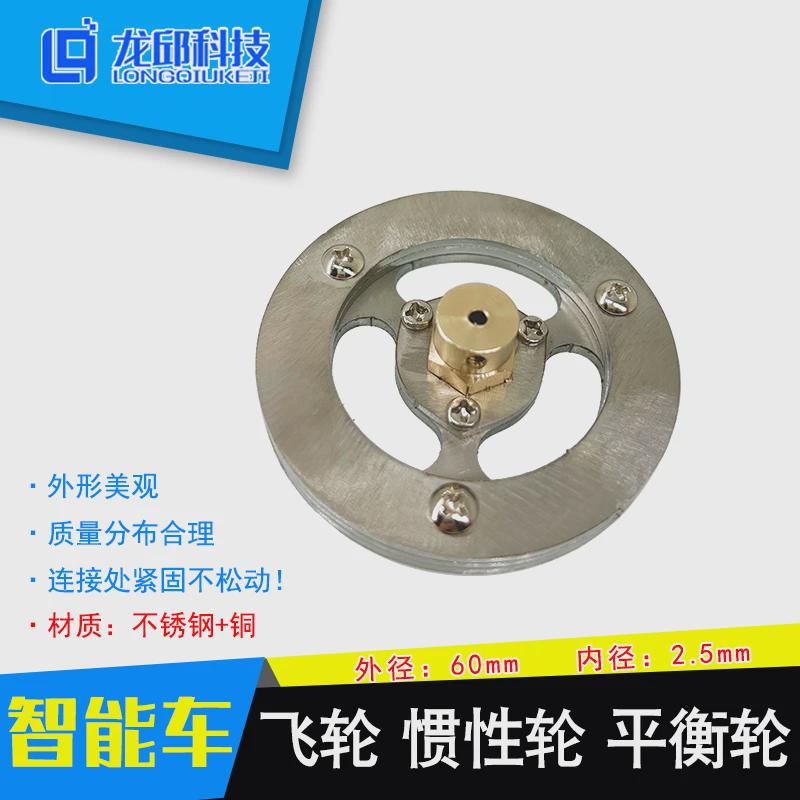 惯性动量轮龙独轮车平衡车组轮不锈钢 可调车 邱飞轮轮单智能重量