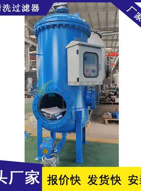 按需制自造 清洗过滤器 工业处理 工.作压力1602M水pa