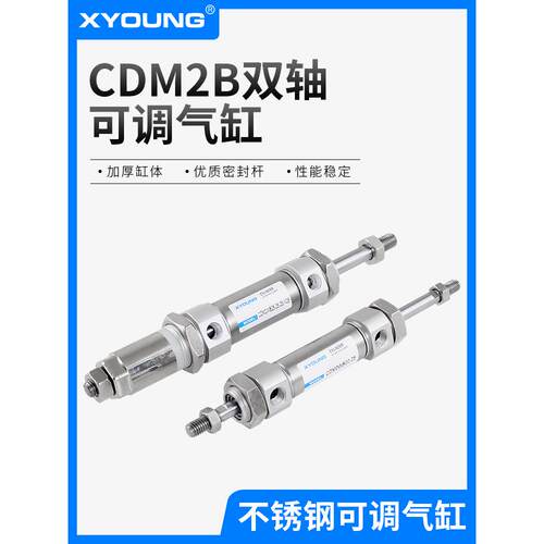 可调迷你气缸CDM2B20-75-50-XC8双出不锈钢迷你气缸CDM2WB20-50