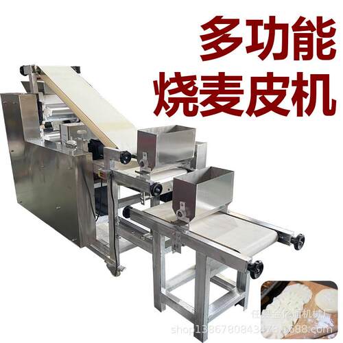 全718自动烧麦成麦型机商用三鲜烧糯米烧麦机器仿手烧工内蒙皮麦