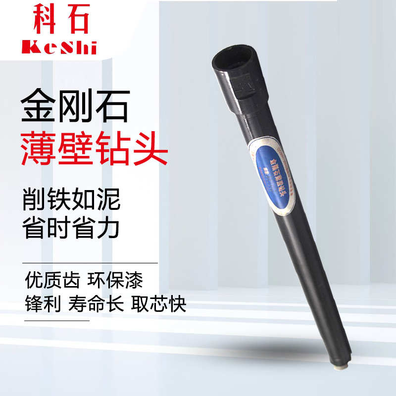 金刚石工程薄壁钻头 44*450墙壁开孔器 混凝土石材合金锋刃水钻头