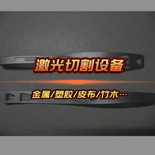 源头厂家 片材激光切割机 异形切割 效果好换型快大小批量可做