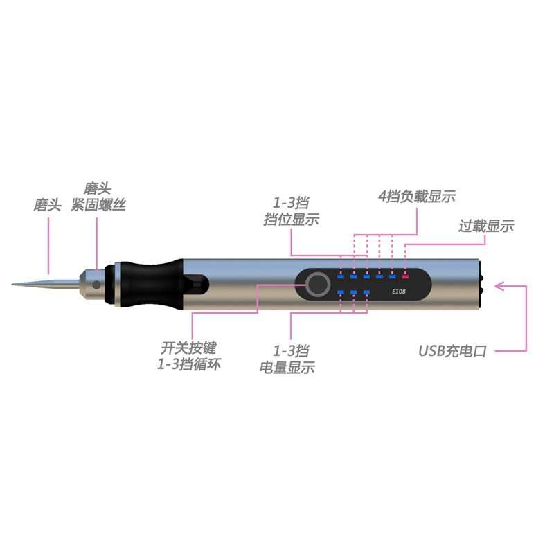 E108充电调速迷你电磨 珠宝打磨雕刻磨甲工具无线微型磨床