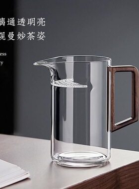 公道杯茶漏耐热玻璃泡茶杯带过滤分茶器月牙公道杯茶具绿茶杯茶杯