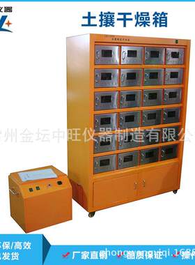 智能TRX-12新型土壤样品干燥箱泥土风干箱厂家直销非标订做