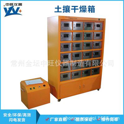 智能TRX-12新型土壤样品干燥箱泥土风干箱厂家直销非标订做