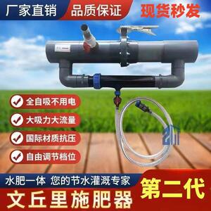 新文丘里施肥器农用大棚微喷滴灌吸肥器灌溉一体肥料冲肥水肥