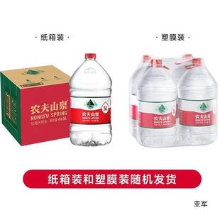 4桶整箱天然弱碱12L大瓶矿泉水2可乐 水5L 农夫山泉5L水 家庭桶装