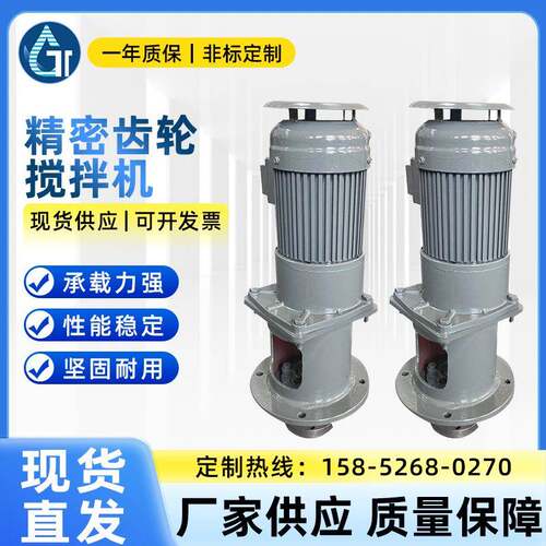 GA-0003搅拌机精密XR斜齿轮减速机立式电动低噪音硬齿面减速机