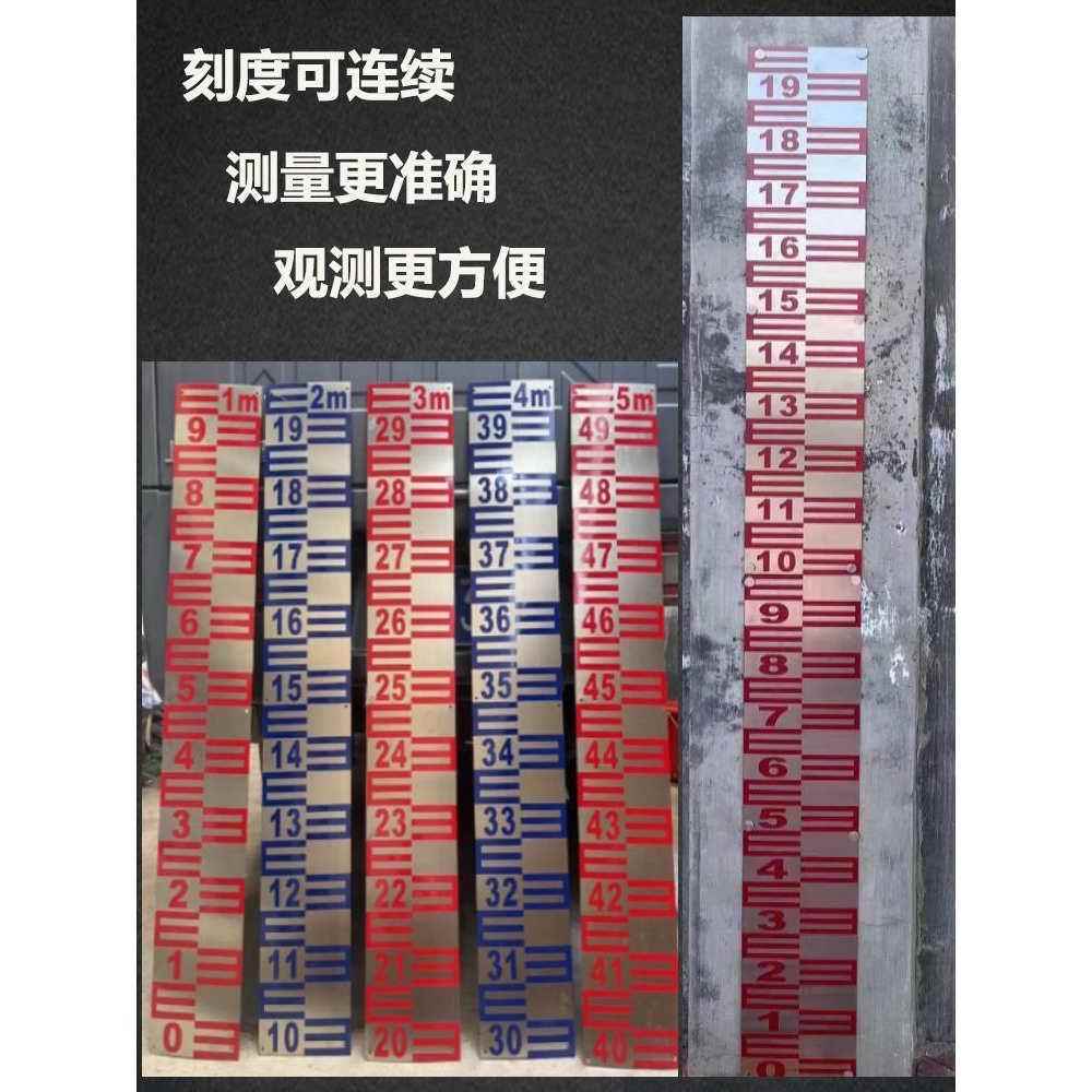 水位尺水位标尺不锈钢水尺板片水库水标尺水文标尺搪瓷刻度测量尺