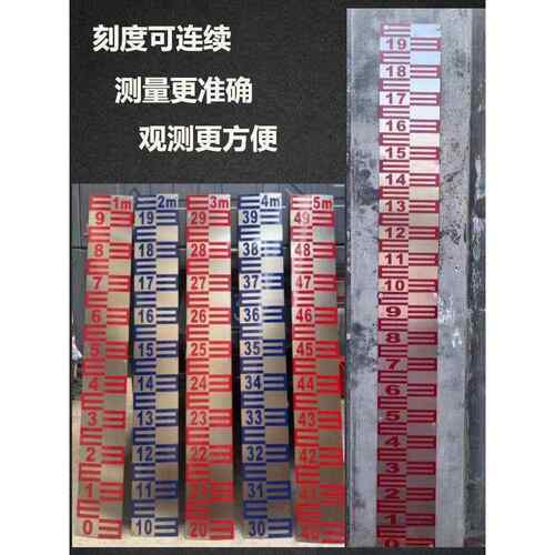 水位尺水位标尺不锈钢水尺板片水库水标尺水文标尺搪瓷刻度测量尺