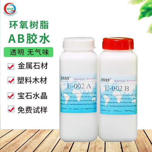 厂家直销002透明环氧树脂AB胶水粘接工艺饰品金属ab胶水水晶滴胶