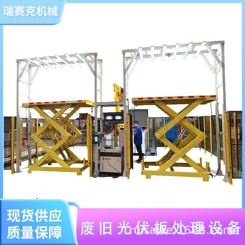 瑞赛克太阳能板处理设备 废旧光伏板加工设备 光伏组件粉碎分离机