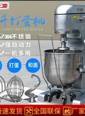 广州正麦60升多功能大型打蛋机商用搅拌机面包蛋糕房打蛋机和面机