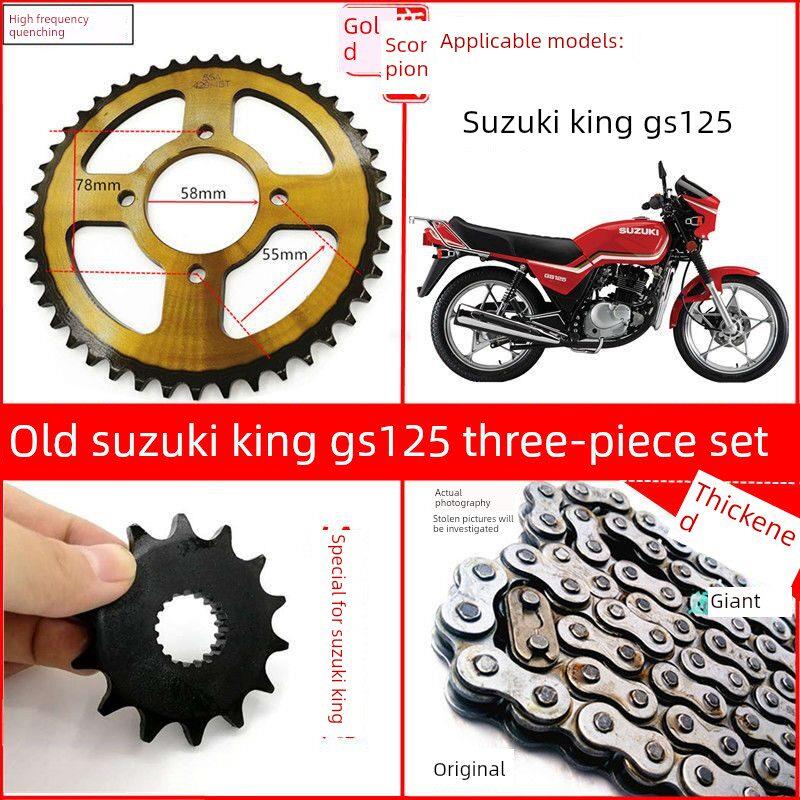 适用铃木王GS125 GN125摩托车齿轮炼盘牙盘加厚炼条改装提速套炼