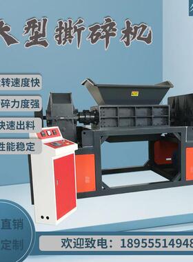 1600型油桶大蓝桶油布工业危险废品撕碎机化工危废固体废物撕碎