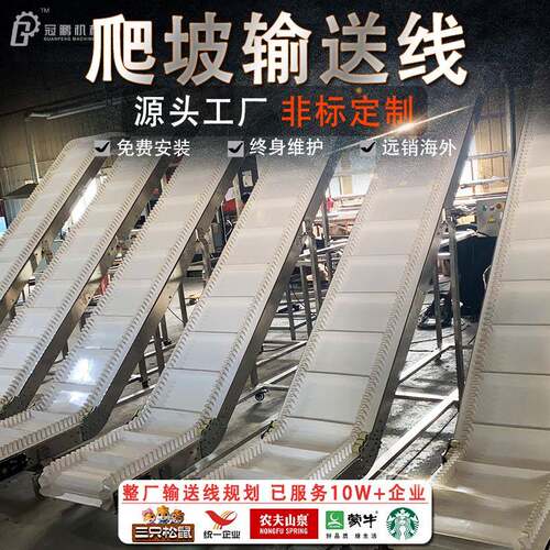 爬坡皮带输送机转弯斜向上输送链板爬坡输送线设备规划设计定做