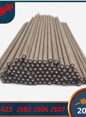 507电焊条修复 50252  工业用   家用.j422.3.4整箱5062 碳钢0mm