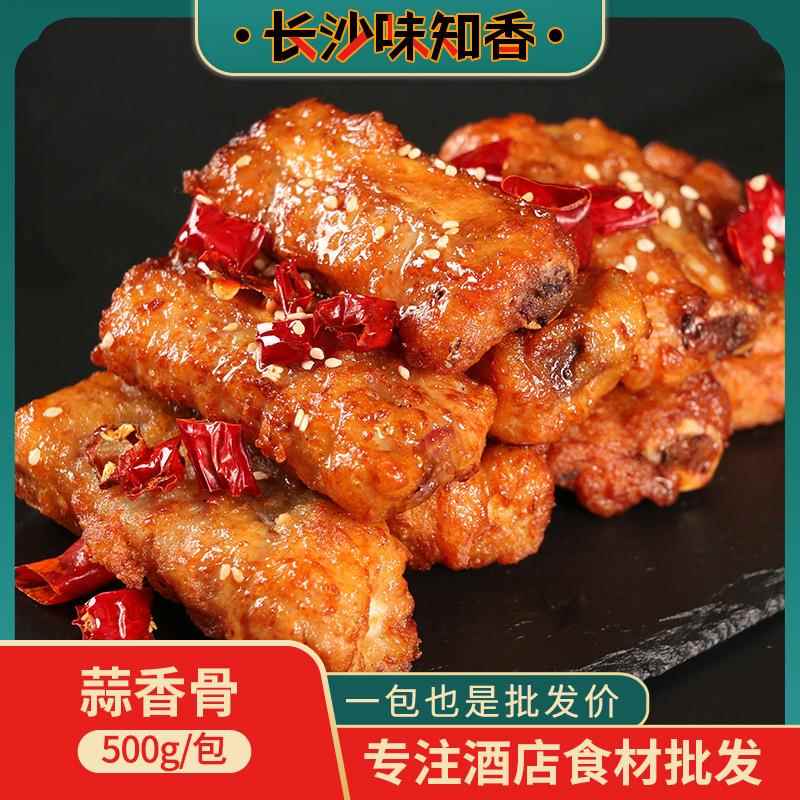 蒜香排骨500/袋8根装调理腌制猪肋排猪排骨酒店餐饮半成品菜食材