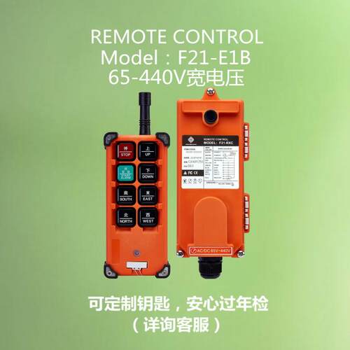 适用禹鼎F21-E1B天车行车航吊CD工业遥控器F21-E1 TX 行车无线手柄