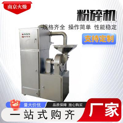 不锈钢加厚精细粉碎调料粉碎机化工原料粉碎机大型商用粉碎