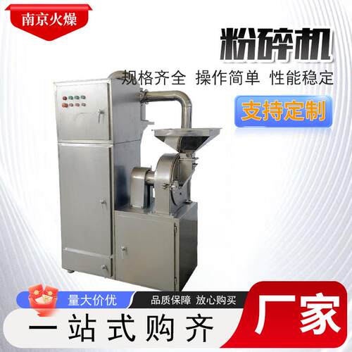不锈钢加厚精细粉碎调料粉碎机化工原料万能粉碎机大型商用粉碎