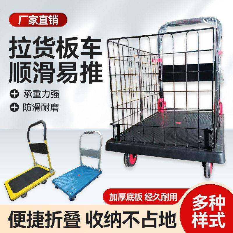 移动手推车护栏可折叠工具车快递小推车拉货摆摊静音搬运车平板车