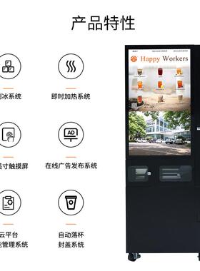 宁波乐仝 自助杯茶机扫码支付茶饮机 源头厂家
