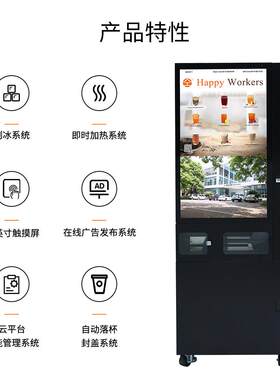 24h全自动扫码支付茶叶现萃茶饮机