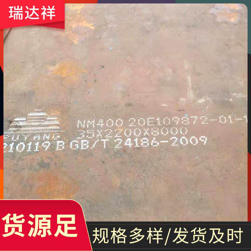 nm400耐磨钢板矿山机械铲斗底板nm500耐磨钢板切割异形件打坡口