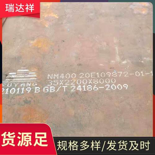 nm400耐磨钢板矿山机械铲斗底板nm500耐磨钢板切割异形件打坡口