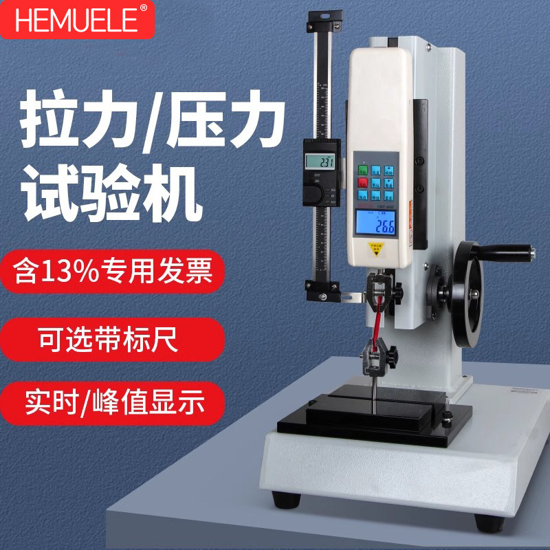 螺旋机台布料拉力试验机测试仪电子数显测力计手摇弹簧压力计仪器