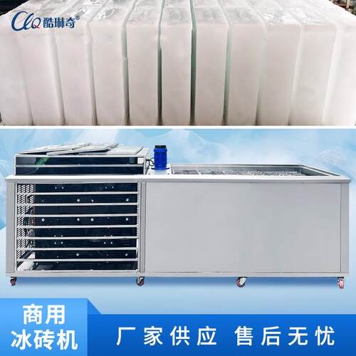韶关场隧道降温用大型2吨方冰块制BZJ-2冰机石条机冷冻r冰块冰砖