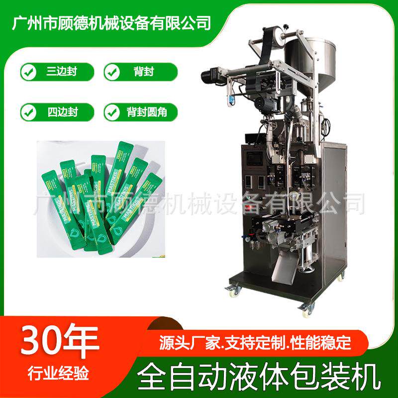 圆角膏体面膜乳液包装机10毫升漱口水条状包装机润滑剂包装机浙江